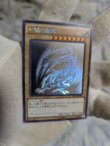 遊戯王青眼の白龍ホログラフィックレア！