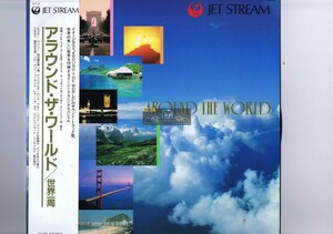 【 LP 】 帯付 インサート付 Various - Around The World 盤質新品同様 [ 国内盤 ] [ Jet Stream / JAR-14 ] 世界一周 JAL