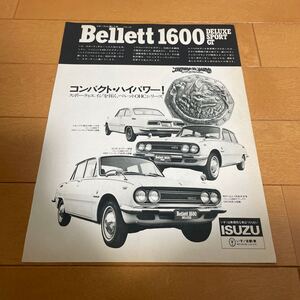 いすゞ ベレット 1600 GT デラックス スポーツ 広告 切り抜き 当時物 旧車