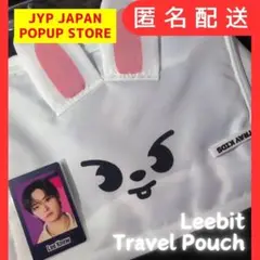 スキズ「リノ」SKZOO トラベルポーチ【JYP JAPAN POPUP】