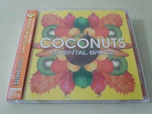 オリエンタルスペースCD「ココナッツCOCONUTS」ORIENTAL SPACE●