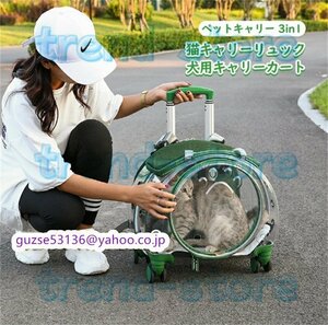 超人気★☆小さなウサギの猫用のローリングキャリア ペットキャリー 3in1 ホイール付き 犬用キャリーカート 猫キャリーリュック