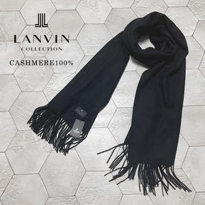 定価25,300円 ランバンコレクション【LANVIN COLLECTION】極上カシミヤ100％ 大判ストール 黒 UNISEX 男女兼用 オケージョン