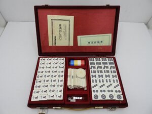 任天堂 役満 特重 麻雀牌 マージャンパイ セット 中古品[B107R286]