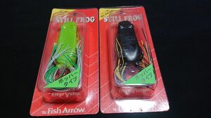 フィッシュアロー スティールフロッグ ポッパータイプ 2個セット 新品2 Fish Arrow STILL FROG フロッグ 鯰 なまず ナマズ ライギョ 雷魚