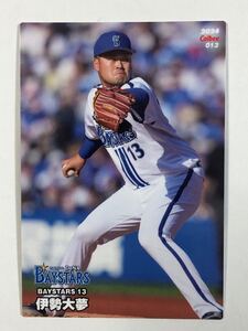 2024カルビープロ野球チップス 【横浜DeNAベイスターズ・伊勢大夢】