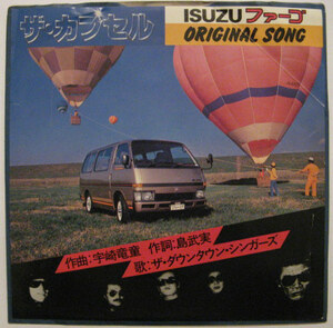 ★EP★ザ・ダウンタウン・シンガーズ／ISUZUファーゴORIGINAKL SONG「ザ・カプセル」★ISUZU自動車の宣伝用プロモ盤