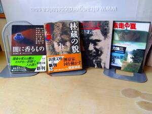 林蔵の貌、棒の哀しみ、疾走の夏、闇に香るもの/４巻セット/クリックポスト185