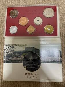 貨幣セット 1994年 平成6年大蔵省 造幣局 