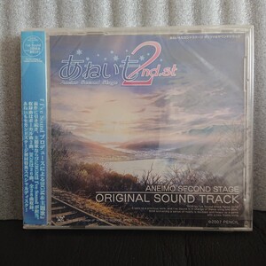 CD あねいも2nd.st I