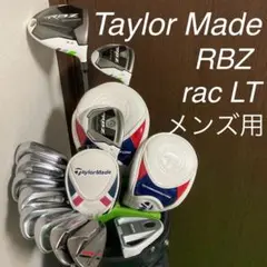 ‼️テーラーメイド RBZ rac ゴルフクラブ 12本セット フレックスS‼️