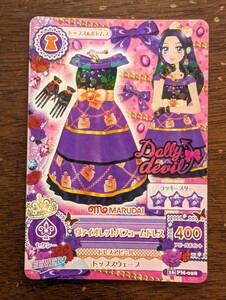 アイカツ★PMヴァイオレットパフュームドレス★