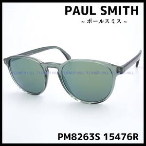 【新品・送料無料】ポールスミス Paul Smith サングラス ボストン クリアーグリーン PM8263S 15476R Mayall Sun メンズ レディース