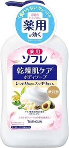 【医薬部外品】薬用ソフレ乾燥肌ケア ボディソープ本体550mL(赤ちゃんと一緒に使えます)