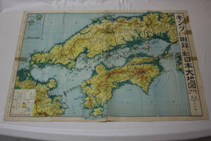 キング　第25巻　第2号附録　地方別　新日本大地図　