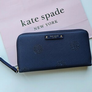 【新品】kate spade　長財布　ラウンドジップ　ネイビー　ケイトスペード