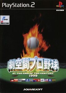 PS2 劇空間プロ野球 1999【説明書欠品/ジャケット傷み】 [H701633]