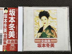 坂本冬美　全曲集 (1997年)　CD