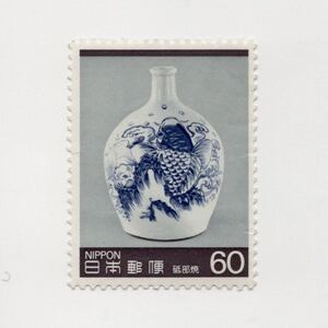 【同梱可】未使用 第1次 伝統工芸品シリーズ 第7集 砥部焼 60円 1986年発行 昭和61年 記念切手