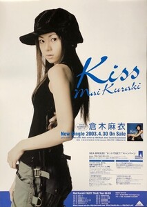 ☆倉木麻衣 B2 告知 ポスター 「Kiss」 未使用