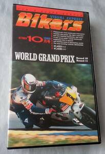 ■Bikers■1989年10月号■レイニー幻の優勝■鈴鹿8耐