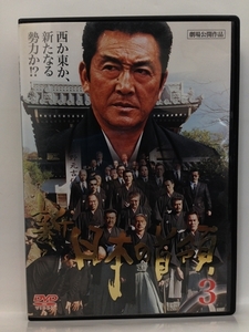 DVD『新 日本の首領　３ / 松方弘樹』送料安！(ゆうメールの場合)