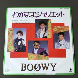 [w01] 美品 EP『BOOWY（ボウイ）/ わがままジュリエット』