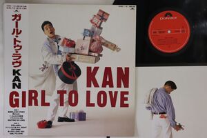 LP Kan Girl To Love 28MX1293 POLYDOR /00260