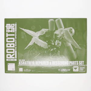 【中古】[FIG]魂ウェブ商店限定 ROBOT魂(SIDE MS) クシャトリヤ・リペアード&ベッセルングパーツセット 機動戦士ガンダムUC(ユニコーン) 完