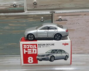 カプセル トミカ 8 日産 スカイライン シルバー TOMICA NISSAN SKYLINE 赤箱 Yujin 版 ミニカー 絶版 フィギュア ガチャ 当時物 1点限り