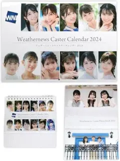 ✨3点セット✨Weathernews Caster Calendar 2024