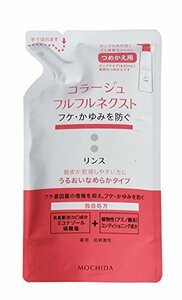 コラージュフルフル ネクストリンス うるおいなめらかタイプ (つめかえ用) 280mL (医薬部外品)