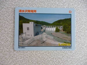 北海道　発電所カード　清水沢発電所　　Ver.1