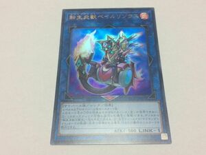 遊戯王 SD35 転生炎獣ベイルリンクス ウルトラ 日本語 数量3