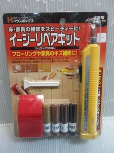 ハウスボックス イージーリペアキット 木部用 電池コテ ミニヘラ付 ダーク フローリング 床 木 建具 家具 えぐれ 凹み キズ 補修 修理