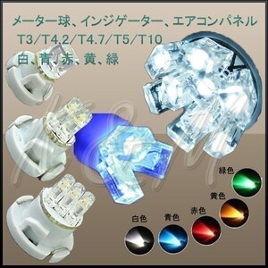 メーター球 インジケーター エアコンパネル LED T10 グリーン 2個セット 1ヶ月保証「T10-GREEN-FLUX.Dx2」