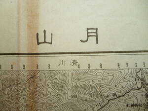 山形県古地図★「月山」明治43年測図　昭和22年1月発行　5万分の1　山形県羽前・羽後國　秋田県　地理調査所