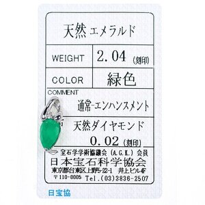 Z_588 Pt900 エメラルド2.04ct ダイヤモンド0.02ct ペンダントトップ 日本宝石科学協会ソーティング付き