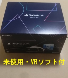 新品未使用品 PSVR本体 CUHJ-16015 (PSVR1最終型番) ゲームソフトコード同梱版 PS5接続対応 CUH-ZVR2 SONY ソニー PlayStationVR sony