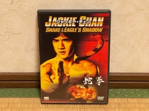 ★蛇拳・SNAKE IN THE EAGLE`S SHADOW / ジャッキー・チェン / 中古品★