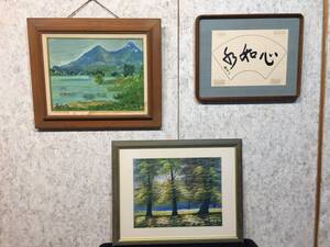 『 額縁 3点セット 』 中古品 額 額装 油絵 書 アート用品 絵画用品 ディスプレイ アンティーク レトロ ★古時家★