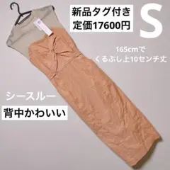 新品　タイトワンピース　ラグナムーン　オレンジ　ピンク味　シースルー　スリット