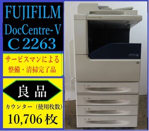 【大阪発】【FUJIFILM】DocuCentre-V C2263 カウンター 10,706枚【Mac対応】☆整備・清掃済み☆(7395)