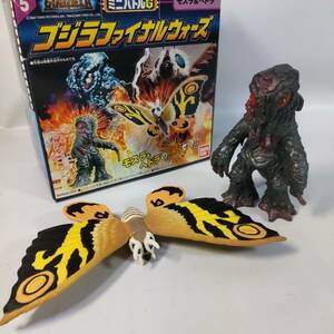 モスラ＆ヘドラ フィギュア ゴジラファイナルウォーズ 特撮 ゴジラ 2004年 バンダイ 中古品 レア 絶版