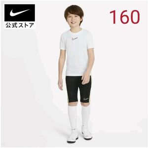 【新品】【サイズ：160】ナイキ Dri-FIT アカデミー ショートパンツ