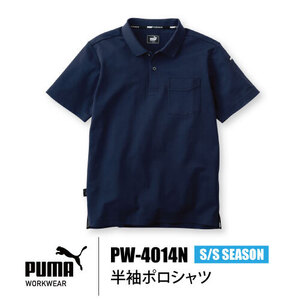  プーマ ワークウェア 春夏【 PW-4014N 】 作業ウェア PUMA 半袖ポロシャツ ■Lサイズ■ネイビー色 ≪ネコポスの場合1着まで可≫