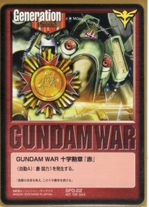 ★★★赤/SPG-22/プロモ/GUNDAM WAR十字勲章「赤」(クイン・マンサ)★★★