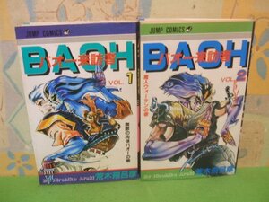 ☆☆☆バオー来訪者☆☆全2巻　荒木飛呂彦　ジャンプコミックス　集英社　