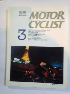 別冊モーターサイクリスト №153　1991年3月