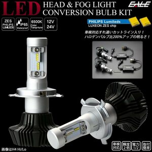 車検対応 HB3 LED ヘッドライト コンバージョン バルブ 6500K ZESチップ 12V/24V対応 カットライン入り H-95